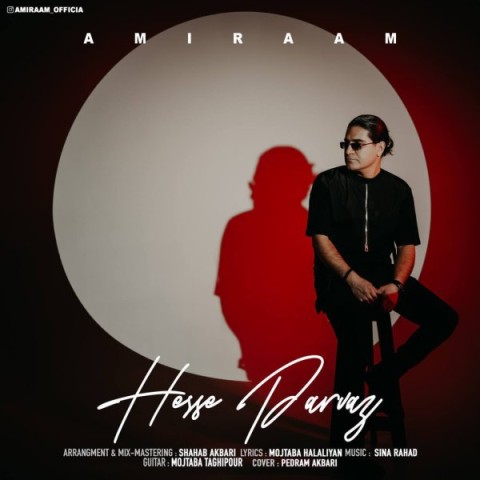 دانلود آهنگ حس پرواز امیرام