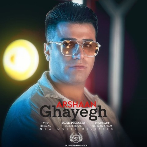 دانلود آهنگ قایق ارشان