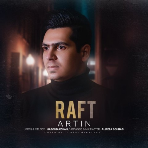 دانلود آهنگ رفت آرتین