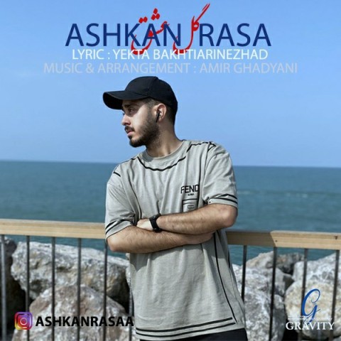 دانلود آهنگ گل عشق اشکان رسا