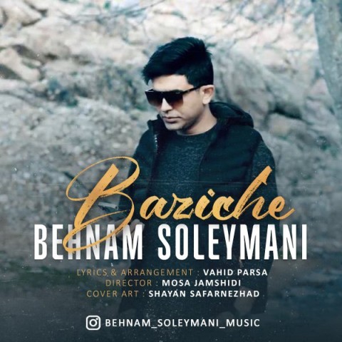 دانلود آهنگ بازیچه بهنام سلیمانی