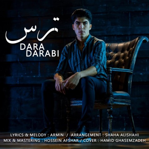 دانلود آهنگ ترس دارا دارابی