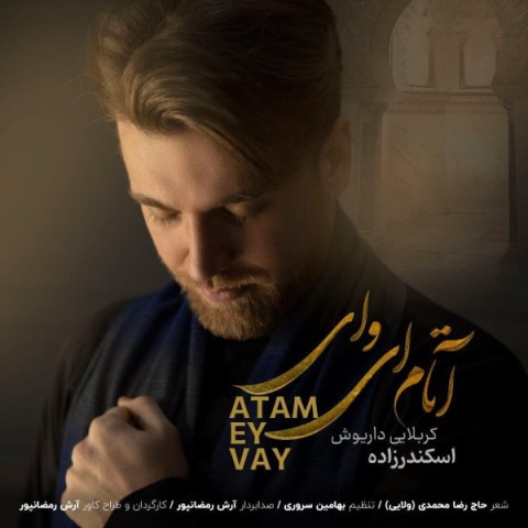 دانلود آهنگ آتام ای وای داریوش اسکندرزاده