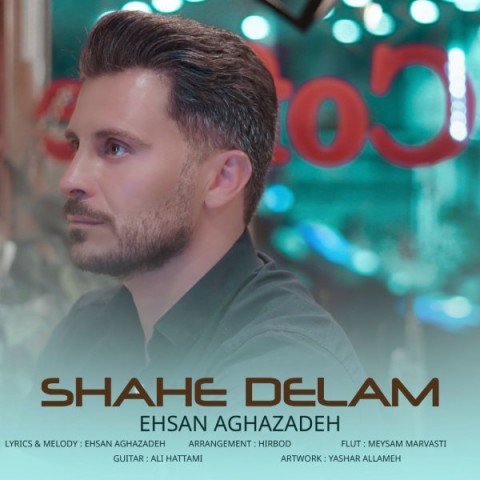دانلود آهنگ شاه دلم احسان آقازاده