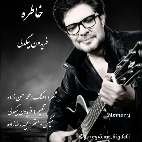 دانلود آهنگ خاطره فریدون بیگدلی