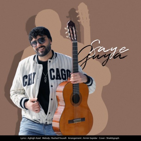 دانلود آهنگ سایه گویا