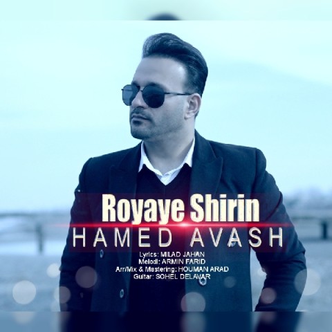 دانلود آهنگ رویای شیرین حامد آوش