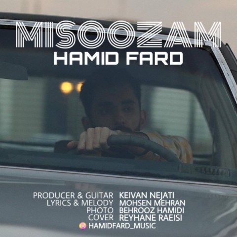 دانلود آهنگ میسوزم حمید فرد