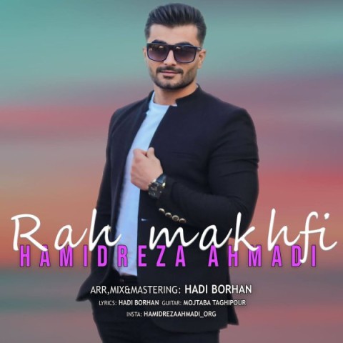 دانلود آهنگ راه مخفی حمید رضا احمدی
