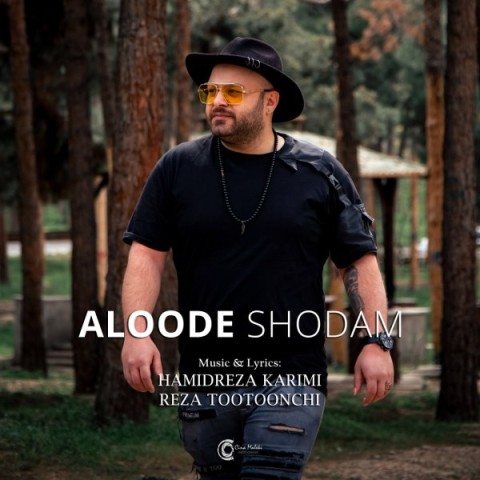 دانلود آهنگ آلوده شدم حمیدرضا کریمی