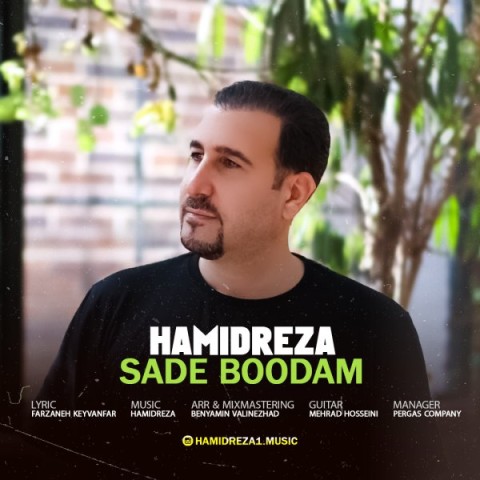 دانلود آهنگ ساده بودم حمیدرضا