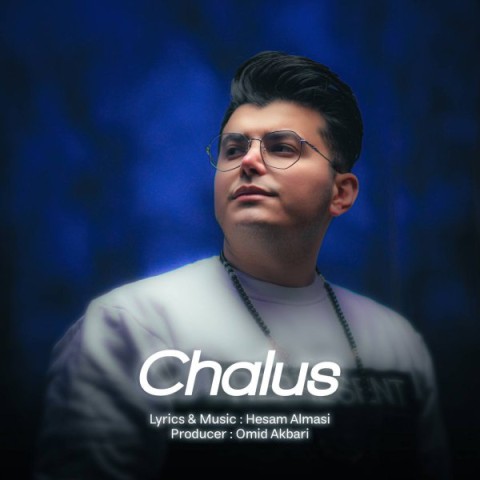 دانلود آهنگ چالوس حسام الماسی