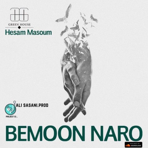 دانلود آهنگ بمون نرو حسام معصوم