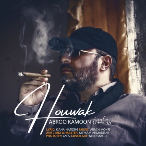 دانلود آهنگ ابرو کمون هوواک