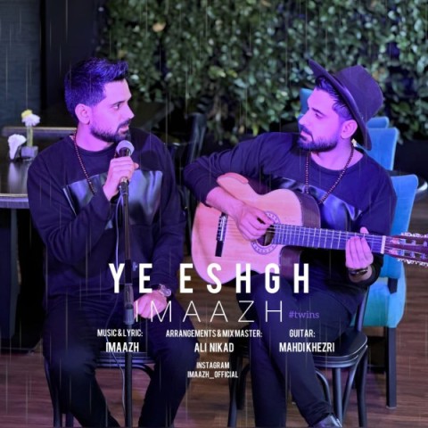 دانلود آهنگ یه عشق ایماژ