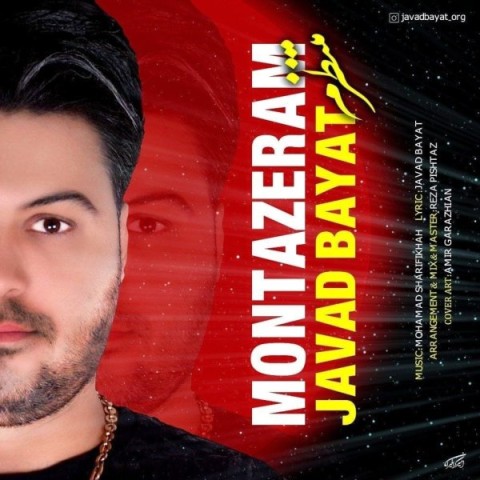 دانلود آهنگ منتظرم جواد بیات