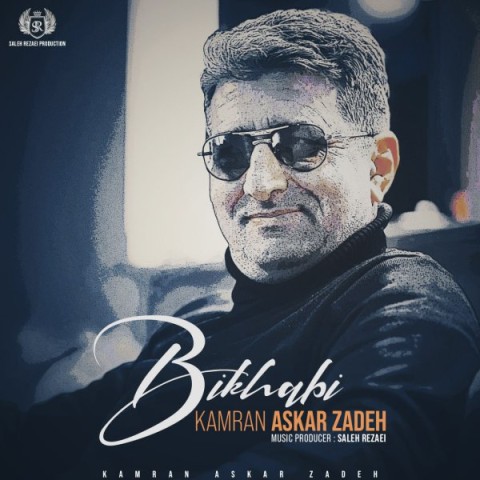 دانلود آهنگ بی خوابی کامران عسکر زاده