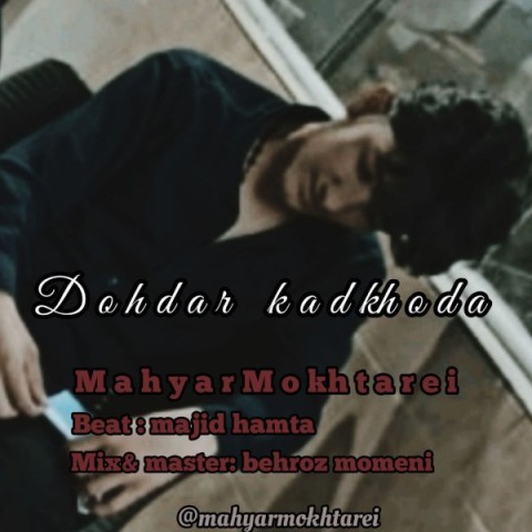 دانلود آهنگ دهدر کدخدا مهیار مختاری