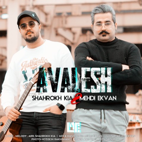 دانلود آهنگ اولش شاهرخ کیا و مهدی اکوان