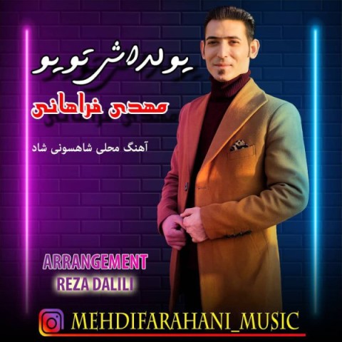 دانلود آهنگ یولداش تویو مهدی فراهانی