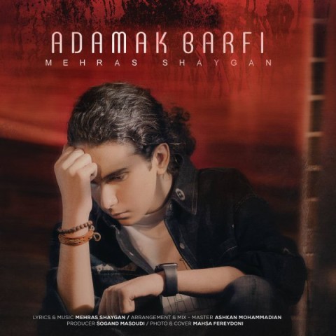دانلود آهنگ آدمک برفی مهراس شایگان