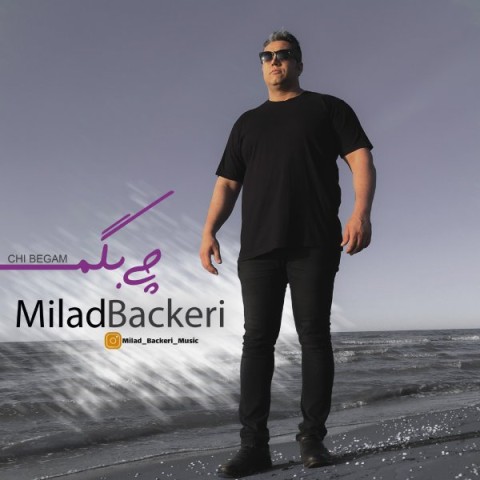 دانلود آهنگ چی بگم میلاد باکری