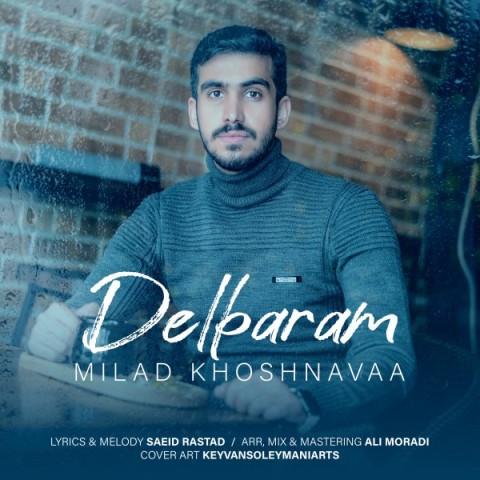 دانلود آهنگ دلبرم میلاد خوشنوا