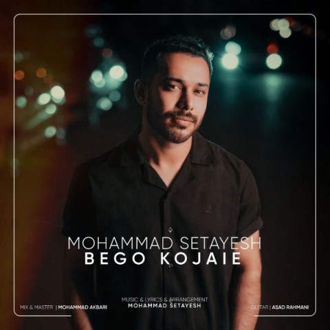 دانلود آهنگ بگو کجایی محمد ستایش