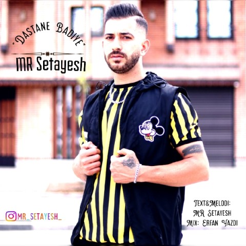 دانلود آهنگ داستان بدیه مستر ستایش