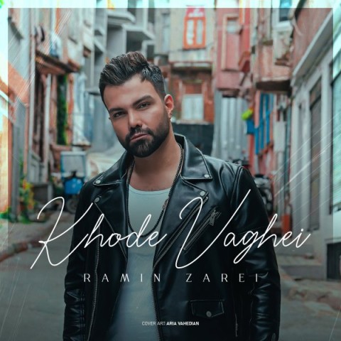 دانلود آهنگ خوده واقعی رامین زارعی