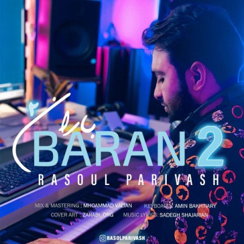 دانلود آهنگ باران 2 رسول پریوش