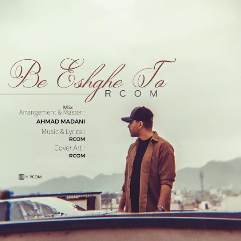 دانلود آهنگ به عشق تو آرکام