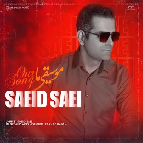 دانلود آهنگ موسیقی ما سعید ساعی