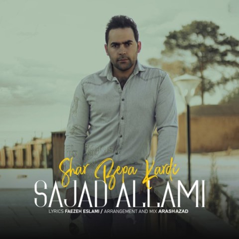دانلود آهنگ شر بپا کردی سجاد علامی