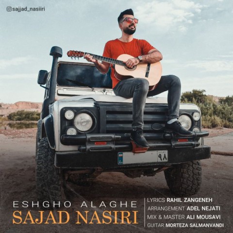 دانلود آهنگ عشق و علاقه سجاد نصیری