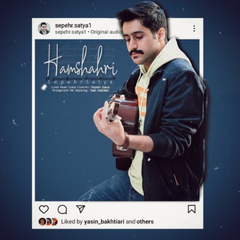 دانلود آهنگ همشهری سپهر ساتیا