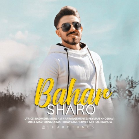 دانلود آهنگ بهار شارو