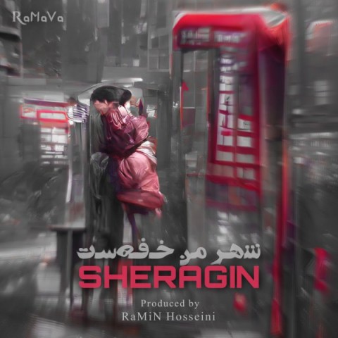 دانلود آهنگ شهر من خفه‌ست شراگین