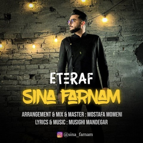 دانلود آهنگ اعتراف سینا فرنام