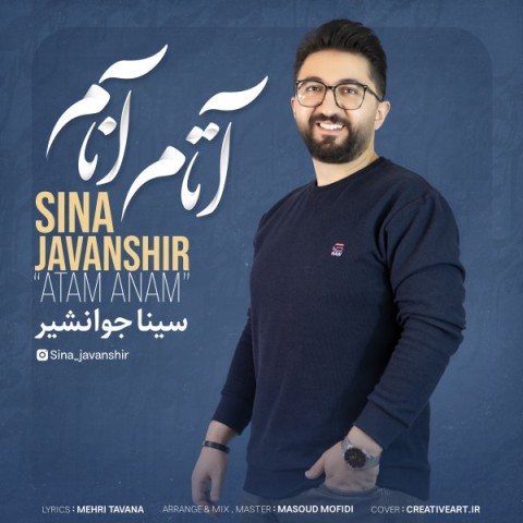 دانلود آهنگ آتام آنام سینا جوانشیر