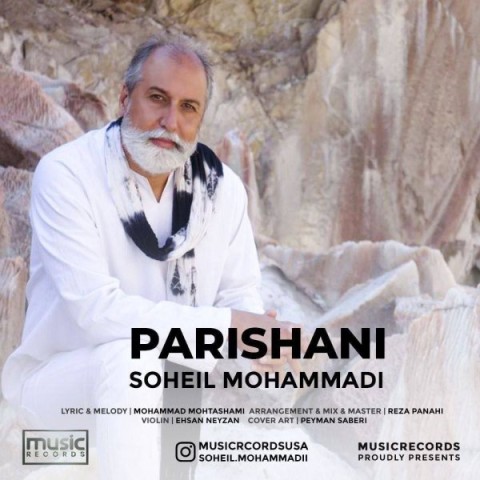 دانلود آهنگ پریشانی سهیل محمدی