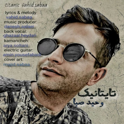 دانلود آهنگ تایتانیک وحید صبا