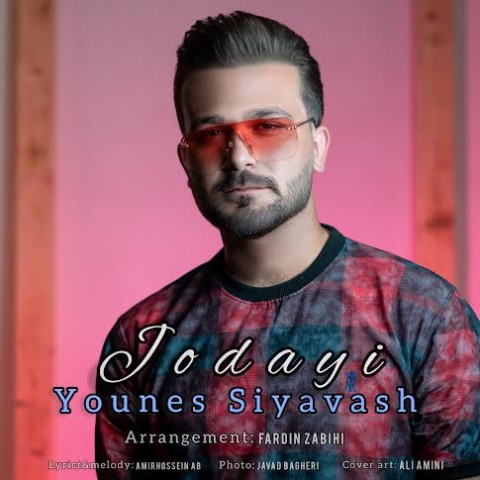 دانلود آهنگ جدایی یونس سیاوش