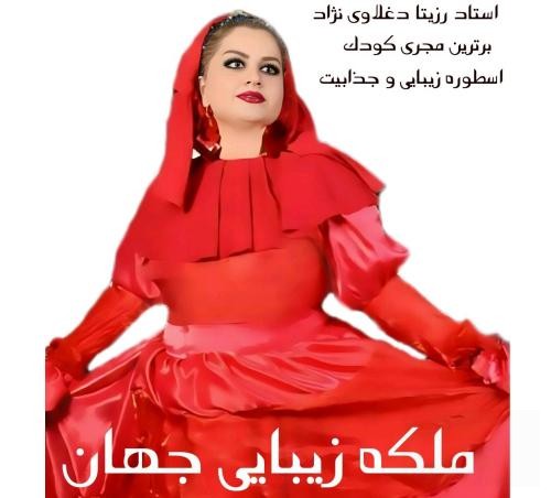 دانلود آهنگ پاییز رزیتا دغلاوی نژاد