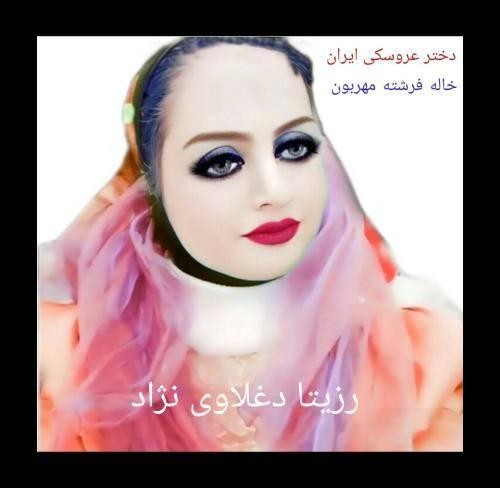 دانلود آهنگ فروزن رزیتا دغلاوی نژاد