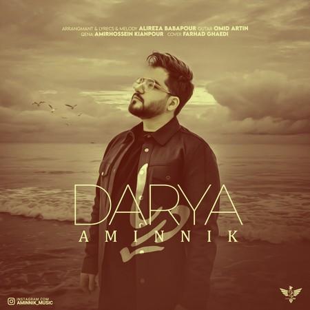 دانلود آهنگ دریا امین نیک