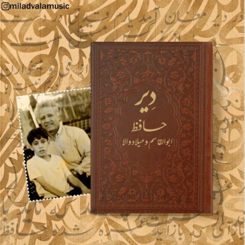 دانلود آهنگ دیر ابوالقاسم و میلاد والا