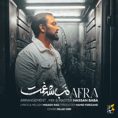 دانلود آهنگ نباشه غمت افرا