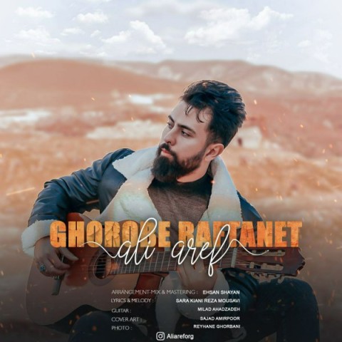 دانلود آهنگ غروب رفتنت علی عارف