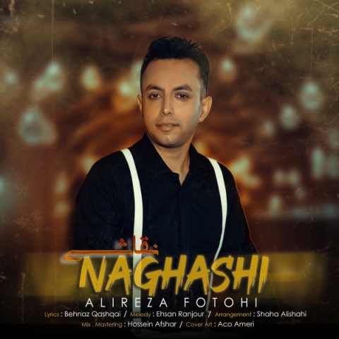 دانلود آهنگ نقاشی علیرضا فتوحی